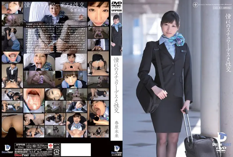 UFD-030 Sunohara future of longing and fuck stewardess