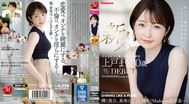 JUQ-137 New Face Mari Ueto 30 Years Old AV DEBUT Shining Whitening, Madonna Supernova Sparkling Like Pearls. (Blu-ray Disc)