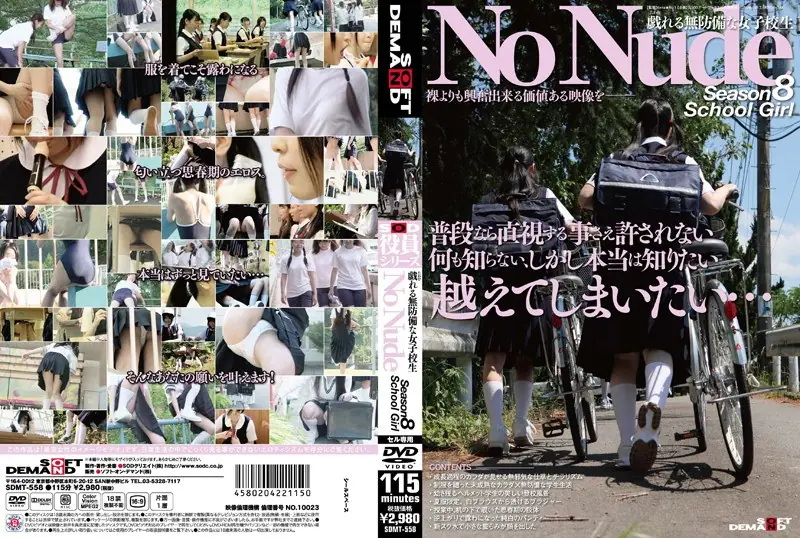 SDMT-558 Series No Nude Season8 School Girl SOD Officer