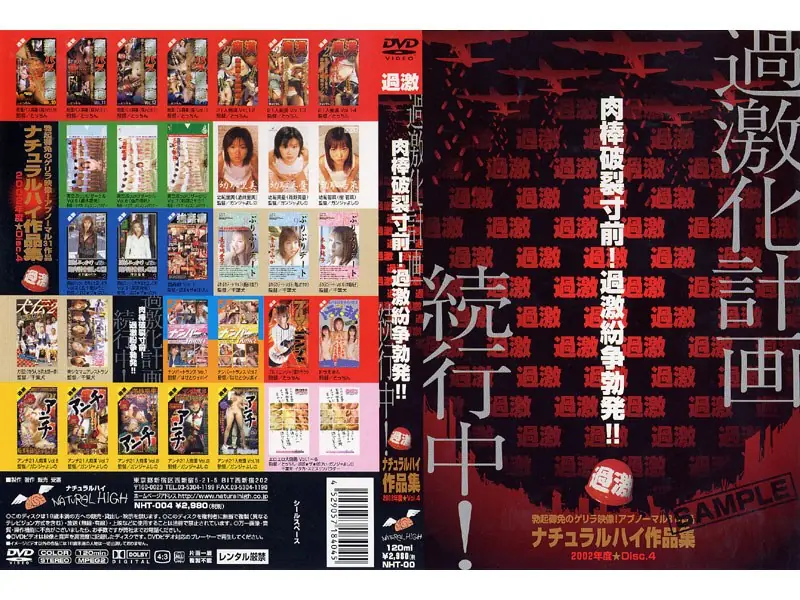 NHD-004 4 Works Natural High