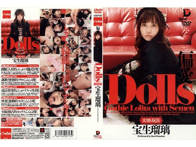 GHD-012 Hosho Ruri Predilection Dolls [Toys Important]