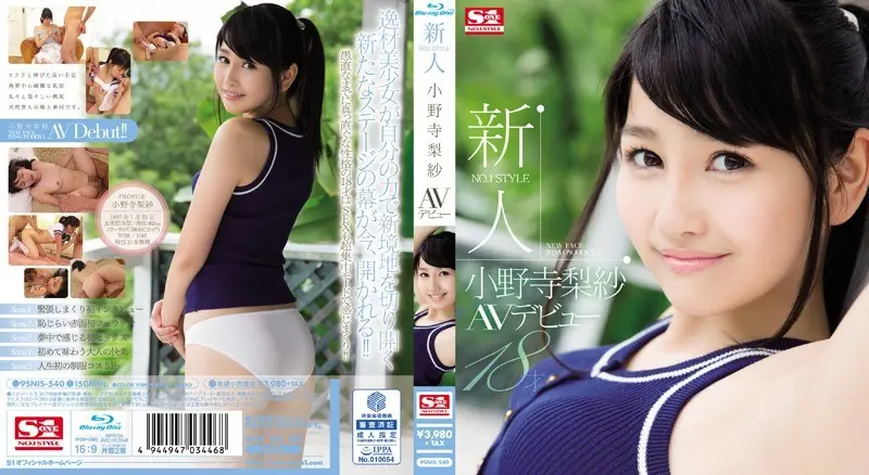 SNIS-540 Rookie NO.1STYLE Onodera Risa AV Debut (Blu-ray Disc)