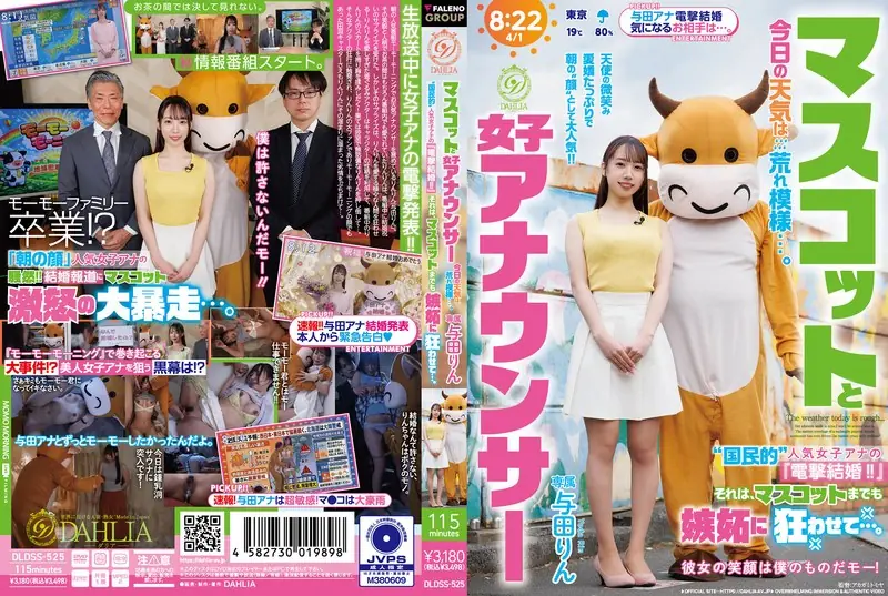 DLDSS-525 The Mascot And The Female Announcer: Today's Weather Is Rough... The 'nationally Popular' Female Announcer's 'surprise Marriage!!' Has Even Driven The Mascot Crazy With Jealousy... Yoda Rin