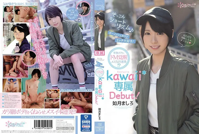 CAWD-097 Zozkon Short Rhythm♪ Boyish But I Love Sex! The Delicate Body Is A Warped Shrimp Warp! ? Kisaragi Mashiro Kawaii* Exclusive Debut!