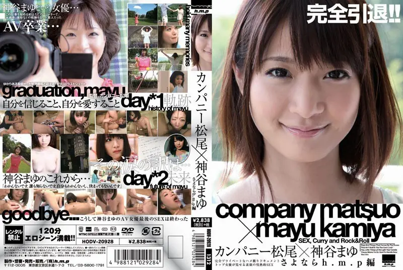 HODV-20928 Hen Hmp Goodbye Company Matsuo × Kamiya Eyebrows