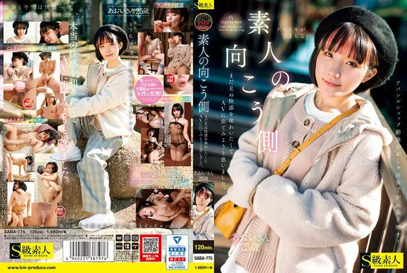 SABA-775 The Other Side Of The Amateur I Wanted To Enjoy The Pleasure I Haven't Seen Yet, So I Decided To Go Out On AV. Aoi, 25 Years Old