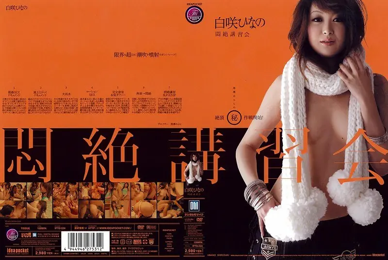 IPTD-224 Of Blooming White Chicks Lesbian Couples Workshop