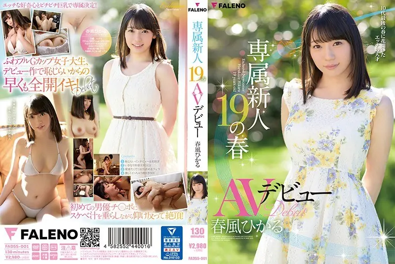 FADSS-001 Spring AV Debut Of Exclusive Rookie 19 Hikaru Harukaze