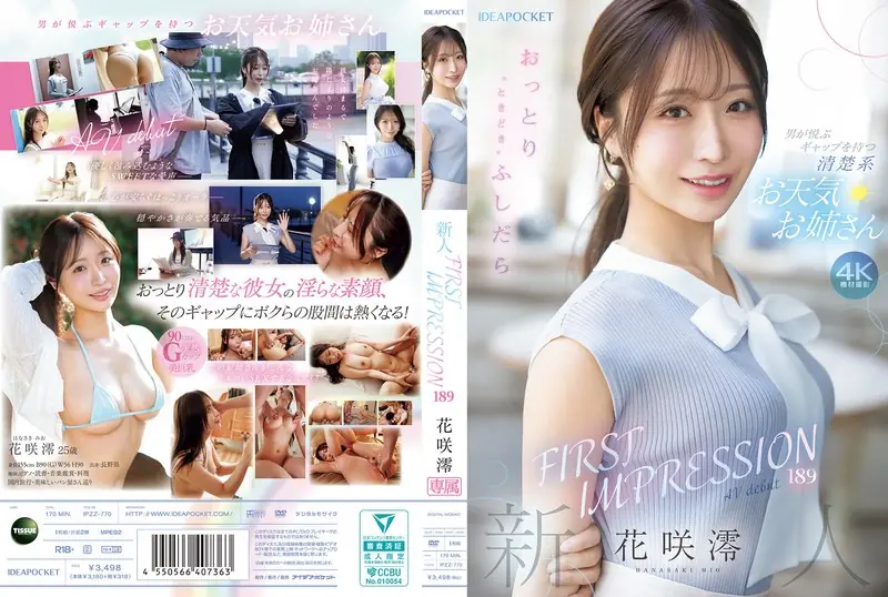 IPZZ-770 FIRST IMPRESSION 189 Mio Hanasaki, A Gentle And Sometimes Lewd Weather Girl With A Gap That Men Will Love