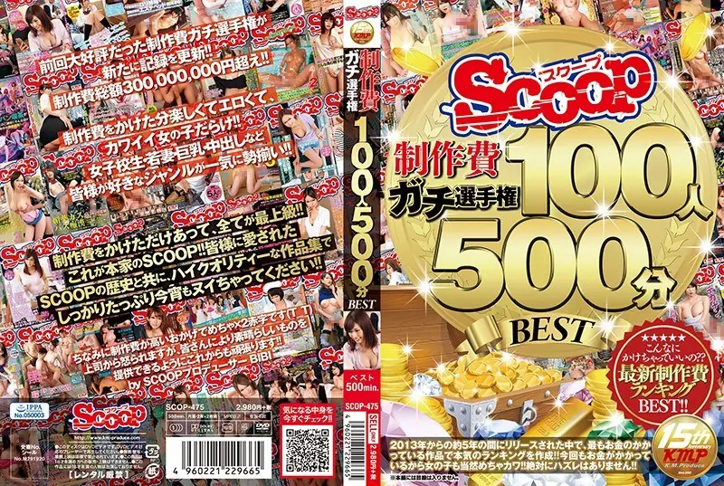 SCOP-475 SCOOP Production Cost Gachi Championship 100 People 500 Minutes BEST