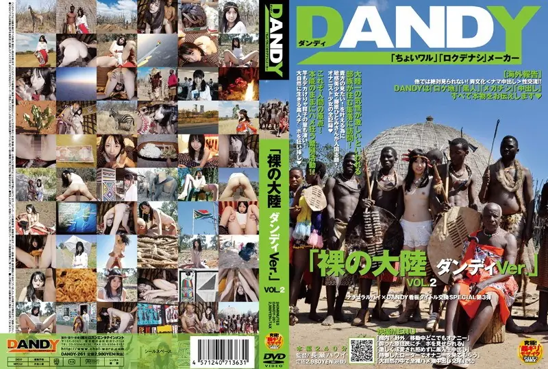 DANDY-261 "Dandy Ver. Continent Naked"VOL.2