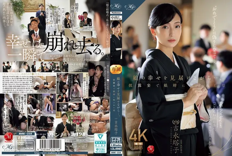 ROE-318 While Witnessing Her Daughter's Happiness... Mother Touko Yoshinaga Raped By Her Son-in-law At The Wedding Reception