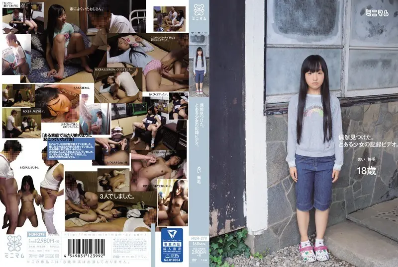 MUM-279 I Found By Chance.Record Video Of The Phrase Girl.Niece Hairless