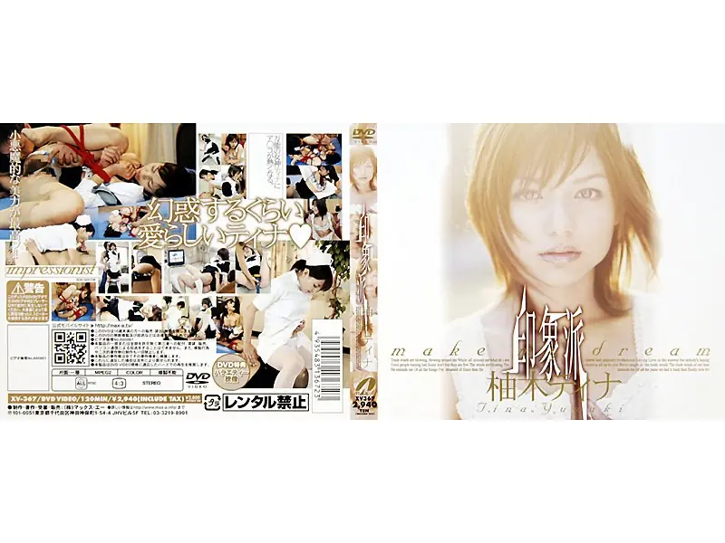 XV-367 Tina Yuzuki Impressionist