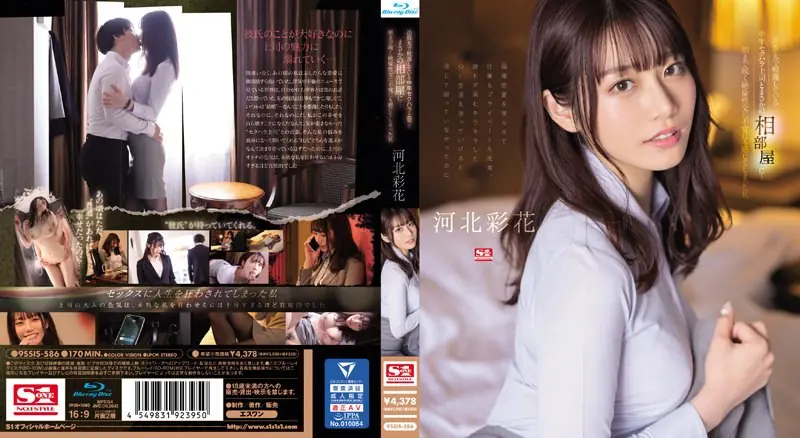 SSIS-586 On A Business Trip, I Unexpectedly Ended Up Sharing A Room With My Middle-aged, Sexually Harassing Boss, Whom I Despise... A Cheerful New Employee Ends Up Enjoying The Intense Sex That Continues Until The Morning - Kawakita Saika (Blu-ray Disc)