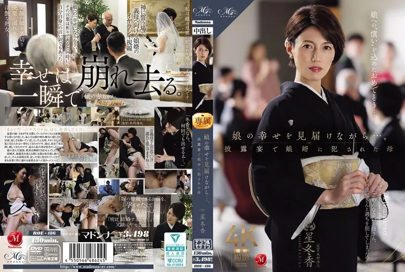 ROE-486 While Watching Her Daughter's Happiness Unfold... A Mother Is Raped By Her Son-in-law At The Wedding Reception.