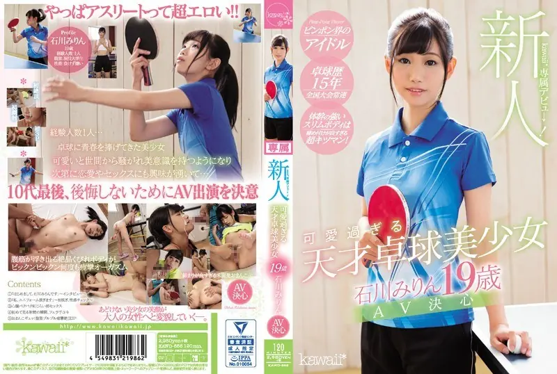 KAWD-858 A Rookie!kawaii * Exclusive Debut → Too Cute Genius Table Tennis Beautiful Girl Ishikawa Mirin 19 Years Old AV Decision