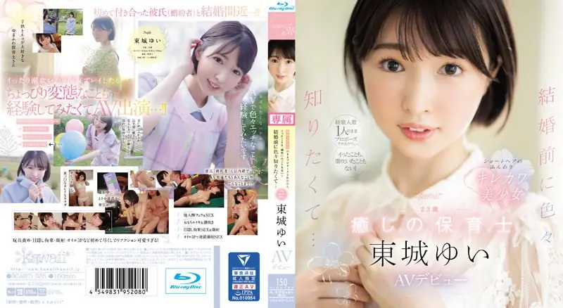 CAWD-535 Because I Was Proposed With Only One Experienced Person, I Never Came Or Squirted! Before Marriage, I Wanted To Know A Lot Of Things... 23-Year-Old Healing Nursery Teacher Yui Tojo AV Debut (Blu-ray Disc)