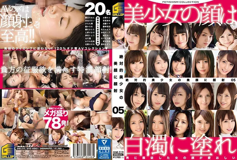 GNE-219 Beauty Face Of Absolute Bishoujo