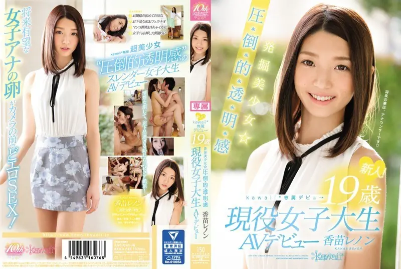 KAWD-812 Rookie!kawaii * Exclusive Debut → Excavation Girl ☆-year-old Pressure-credit-basis-Toru, Akira Feeling 19 Active College Student AV Debut Kanae Lennon