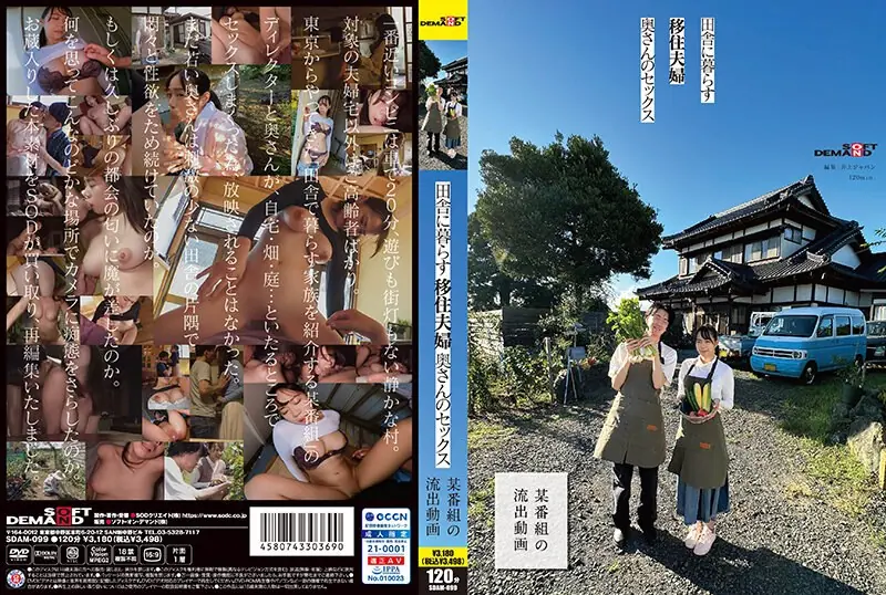 SDAM-099 Immigrant Couple Living In The Countryside, Wife Having Sex [Leaked Video From A Certain Program]
