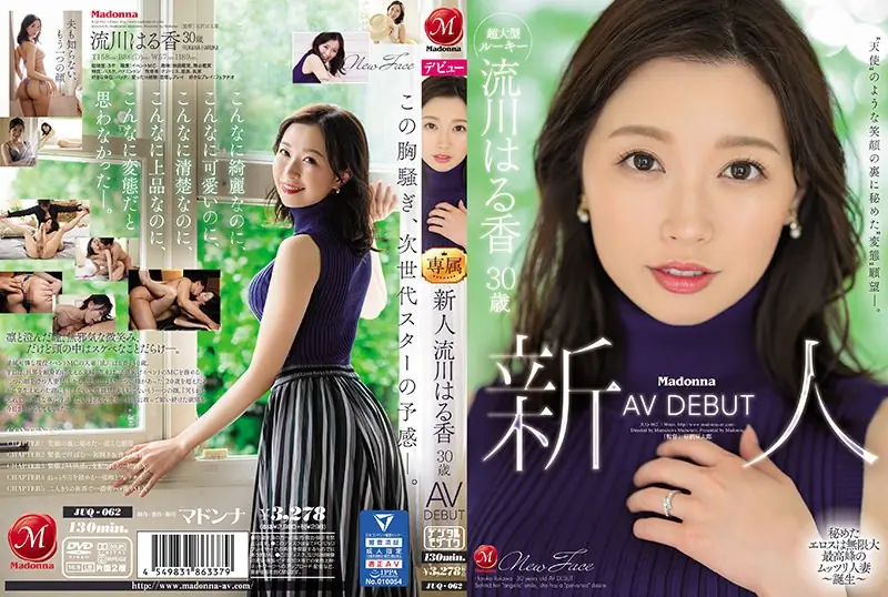 JUQ-062 The 'perverted' Desire Hidden Behind The 'angel'-like Smile. Rookie Haruka Rukawa 30 Years Old AV DEBUT