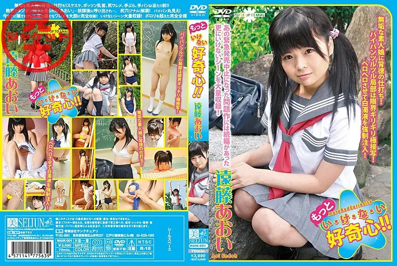 MAIK-001 Lee Na-curiosity-not Only More!! Blue Endo