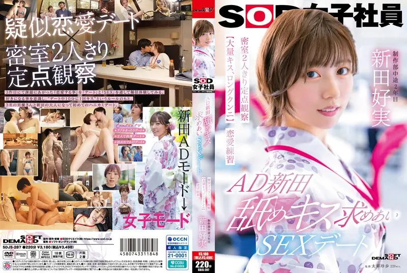 SDJS-287 AD Nitta, Licking And Kissing, Sex Date, Closed Room, Just The Two Of Us, Fixed Point Observation [lots Of Kissing, Long Cunnilingus] Love Practice, SOD Female Employee, Production Department, Nitta Yoshimi