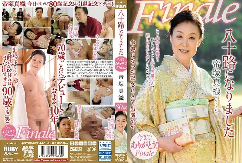 NYKD-077 Teitsukashin'o Became A Yasoji