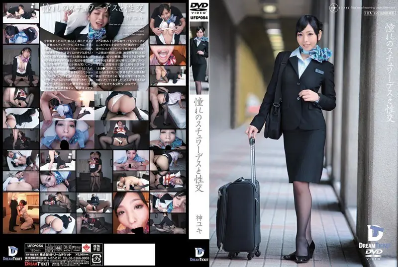 UFD-054 Longing Stewardess And Fuck God Snow