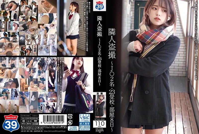 STSK-004 Neighbor Voyeur-J ○ 2 People, 23 School Attendance, Room 8 Days-