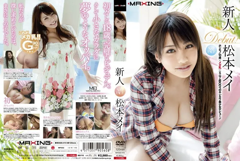 MXGS-415 Matsumoto Mei Rookie