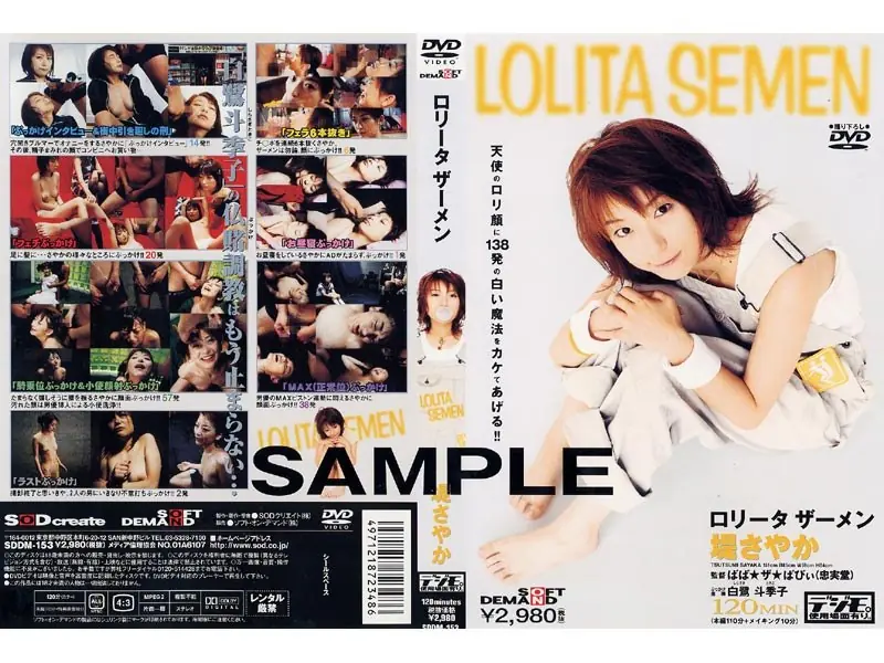 SDDM-153 Sayaka Tsutsumi B ● Tazamen