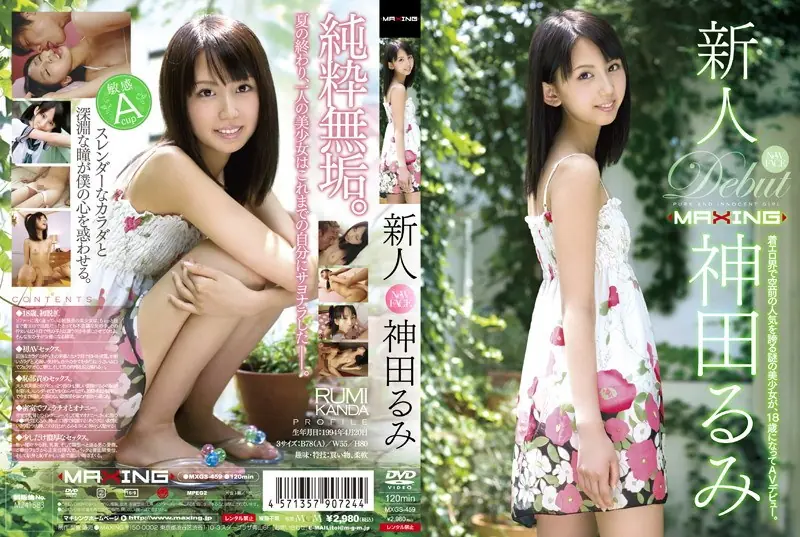 MXGS-459 Rumi Rookie Kanda