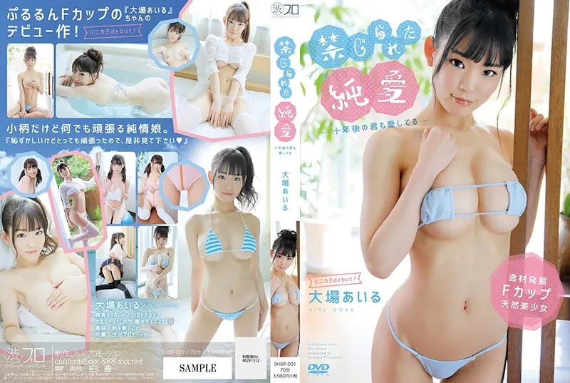 SHIBP-001 Forbidden Pure Love - I Love You Ten Years Later - / Aoba Oba