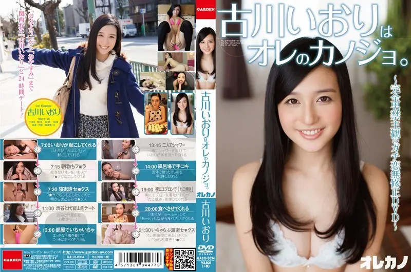 GASO-0034 Furukawa Iori Her Me.