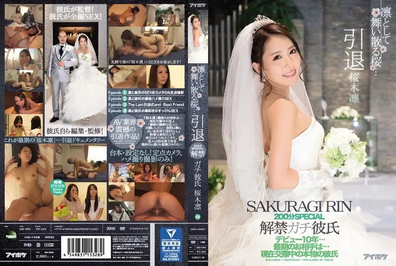 IPZ-929 Dignified And Fluttering Cherry Blossoms ... Retired 200 Minutes SPECIAL Ban Geese Boyfriend Debut 10 Years ... The Last Moment Of Your Opponent ... Rin Sakuragi Real Boyfriend Currently Dating