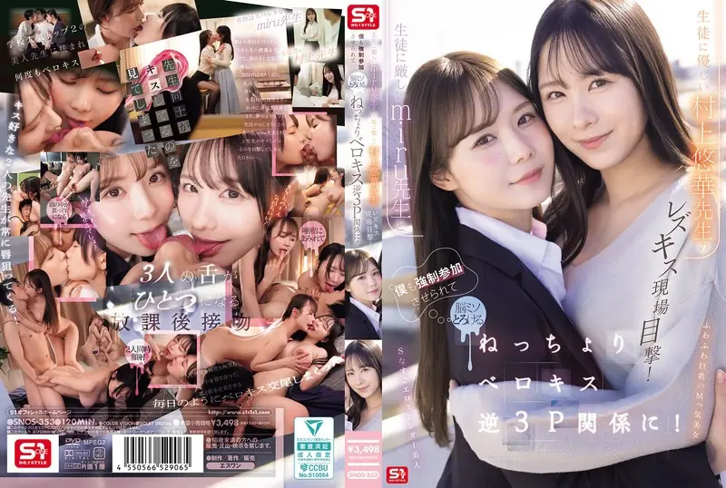 SNOS-353 I Witnessed A Lesbian Kiss Between The Strict Teacher Miru And The Kind Teacher Murakami Yuuka! I Was Forced To Join In Too, And My Brain Melted As We Engaged In A Sticky, Tongue-kissing Reverse Threesome!