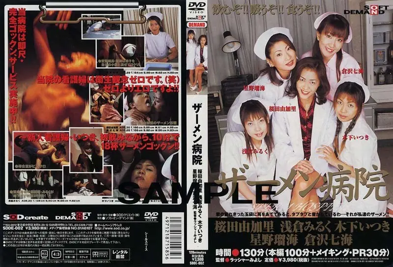 SDDE-002 Semen Hospital