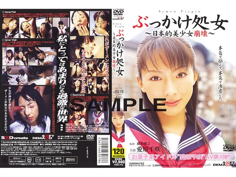 SDDM-278 ~ Pretty Collapse Of Japan Bukkake Virgin