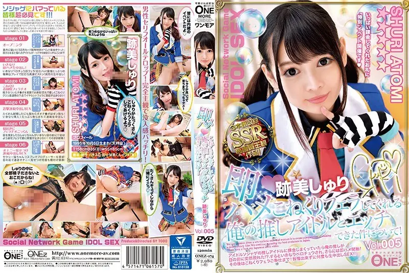 ONEZ-174 About The Matter That I Was Able To Etch With My Guess Idol Who Will Immediately Make Me Fucked!Rui Sureuri Vol.005