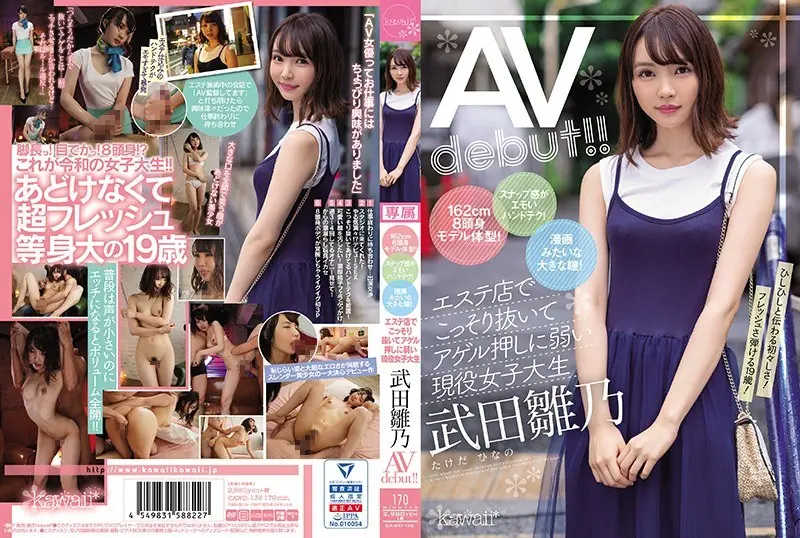 CAWD-136 162cm8 Head And Body Model Body! Hand Tech With A Snap Feeling! Big Eyes Like A Manga! An Active Female College Student'Hinano Takeda'AV Debut Who Is Vulnerable To Pushing Agel By Secretly Pulling Out At An Esthetic Shop! !!