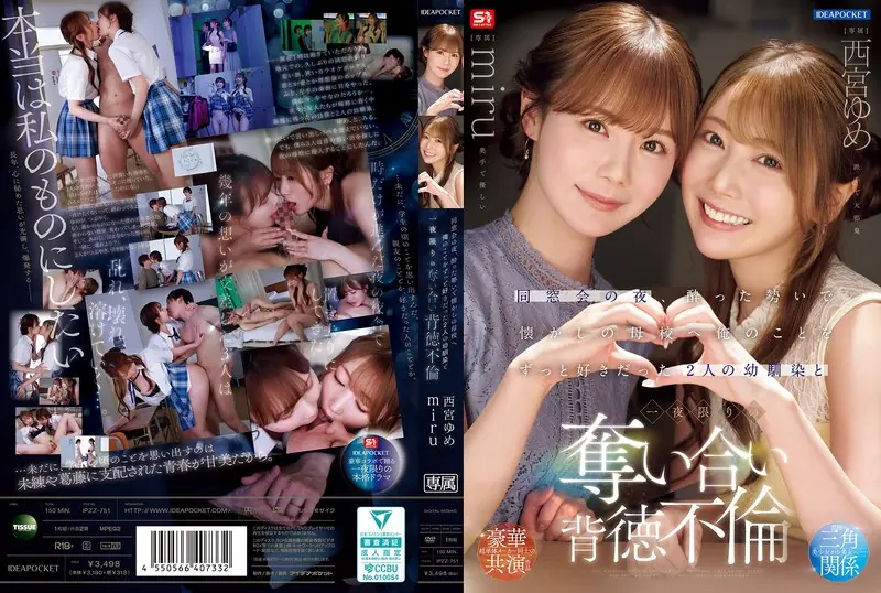 IPZZ-751 On The Night Of My Class Reunion, I Got Drunk And Headed To My Old School, Where I Spent A One-night Stand With Two Childhood Friends Who Had Always Loved Me, Yume Nishinomiya, Miru