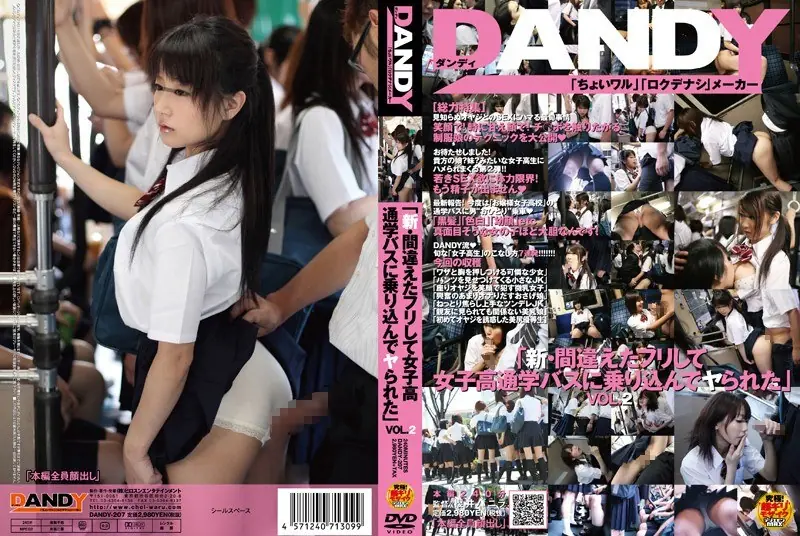 DANDY-207 VOL.2 "was Boarded The Bus To School Ya Girls' School To Pretend That Differences Between The New And Example"