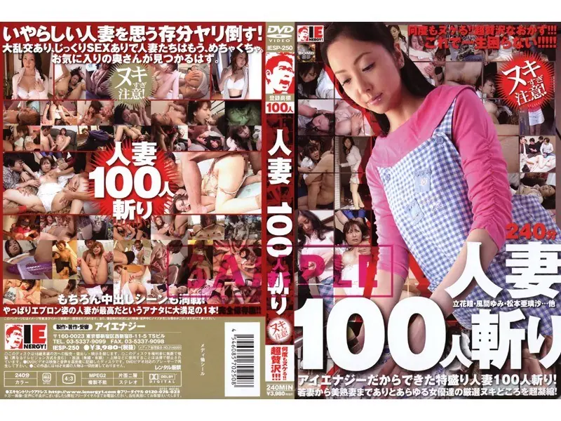 IESP-250 Wife Killing 100