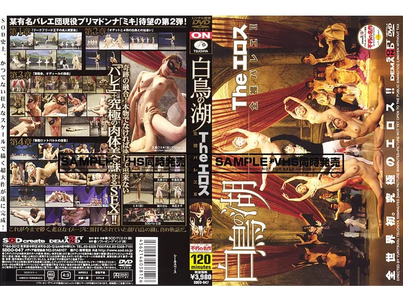SDDO-047 The Eros Naked Ballet Swan Lake 2