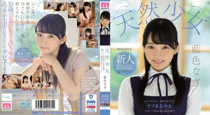 MIFD-087 Natural Girl Newcomer Naturally Aged Woman Who Goes To A Prestigious Private University Makes An AV Debut Aiiro Nagi (Blu-ray Disc)
