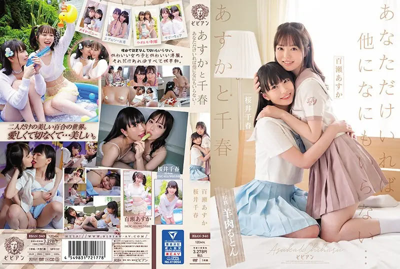 BBAN-340 Asuka And Chiharu I Don't Need Anything Else If I'm Alone ... Asuka Momose Chiharu Sakurai