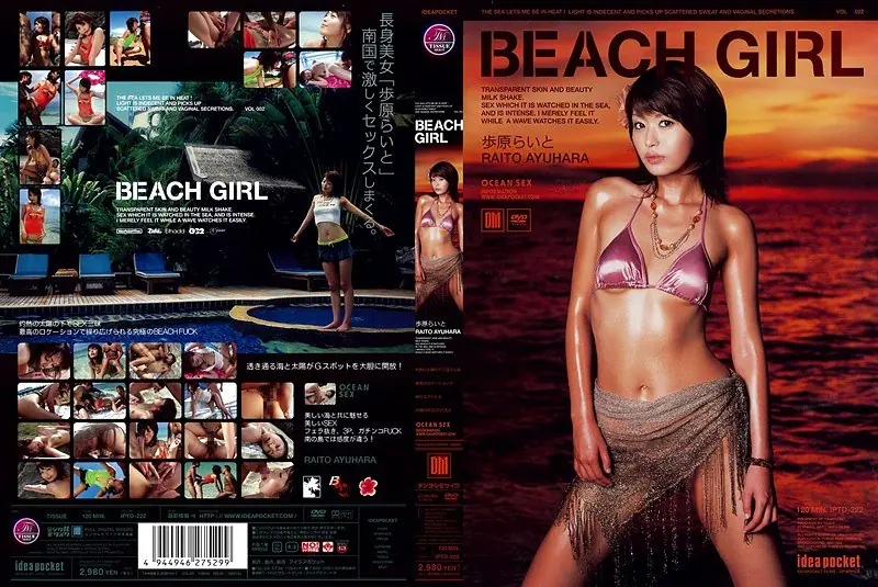 IPTD-222 Original Light Step BEACH GIRL