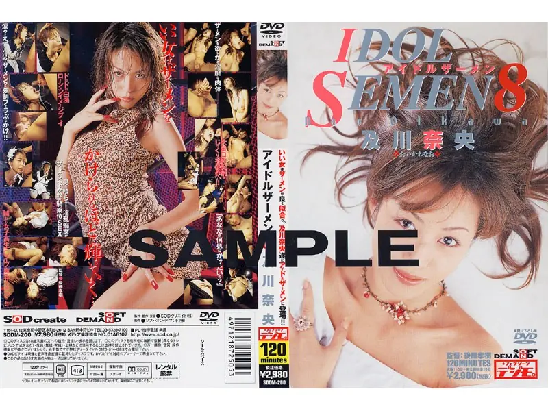 SDDM-200 Nao Oikawa Idol Semen VOL.8
